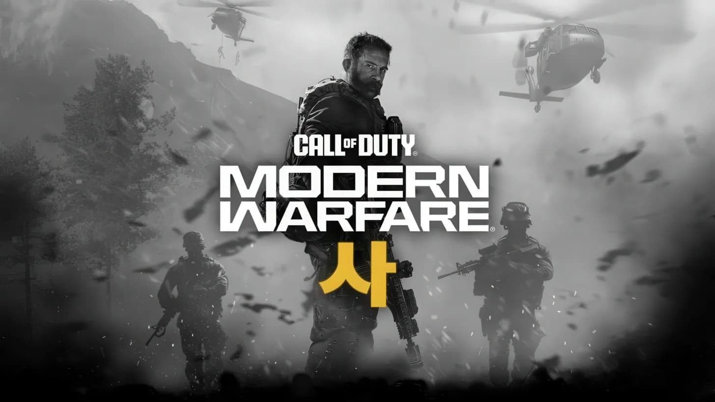 Call of Duty 2026: Cover-Art vor SGF deutet auf MW4 mit koreanischem Schauplatz hin