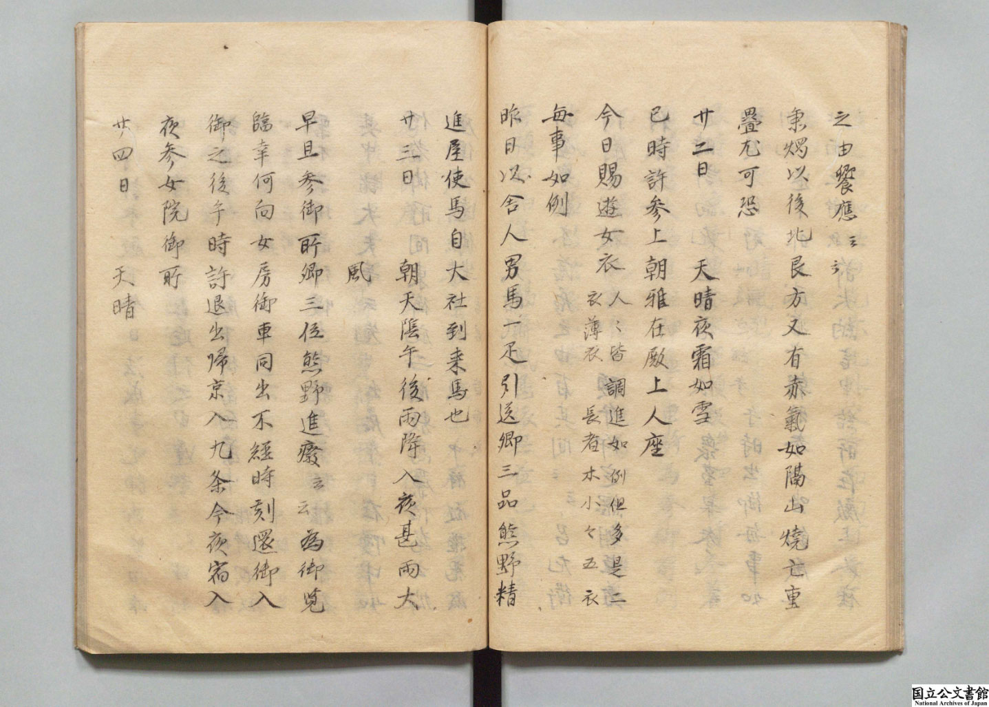 Ein mittelalterliches japanisches Tagebuch hilft Wissenschaftlern bei der Entdeckung eines gefährlichen Sonnenereignisses