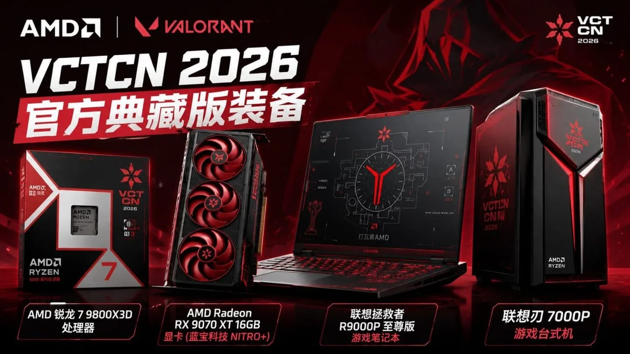 AMD und Valorant kooperieren: VCTCN 2026-Sonderkollektion vorgestellt