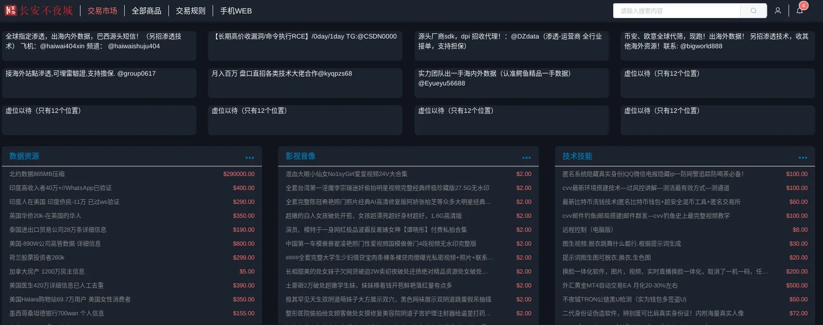 Dark Web Brokers Repackage Old Breaches as Fresh Corporate Data Leaks