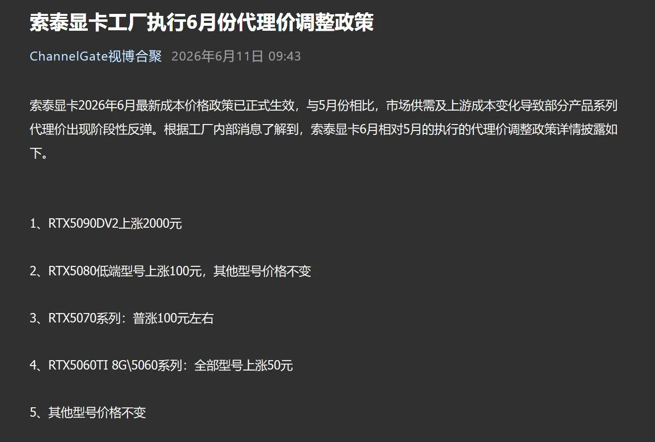 ZOTAC hebt RTX-50-Preise an: Steigende VRAM-Kosten drohen alle Partner zu treffen
