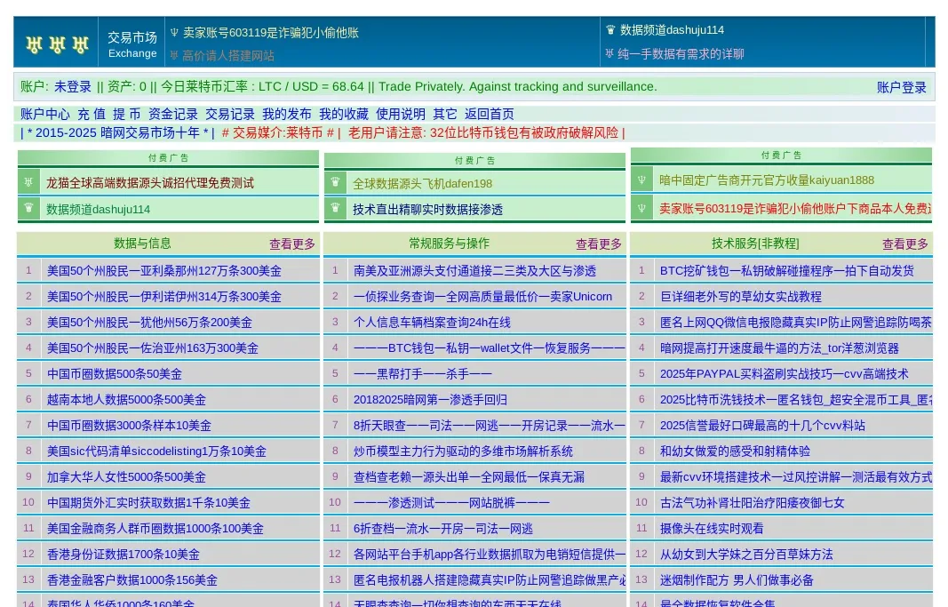Dark Web Brokers Repackage Old Breaches as Fresh Corporate Data Leaks