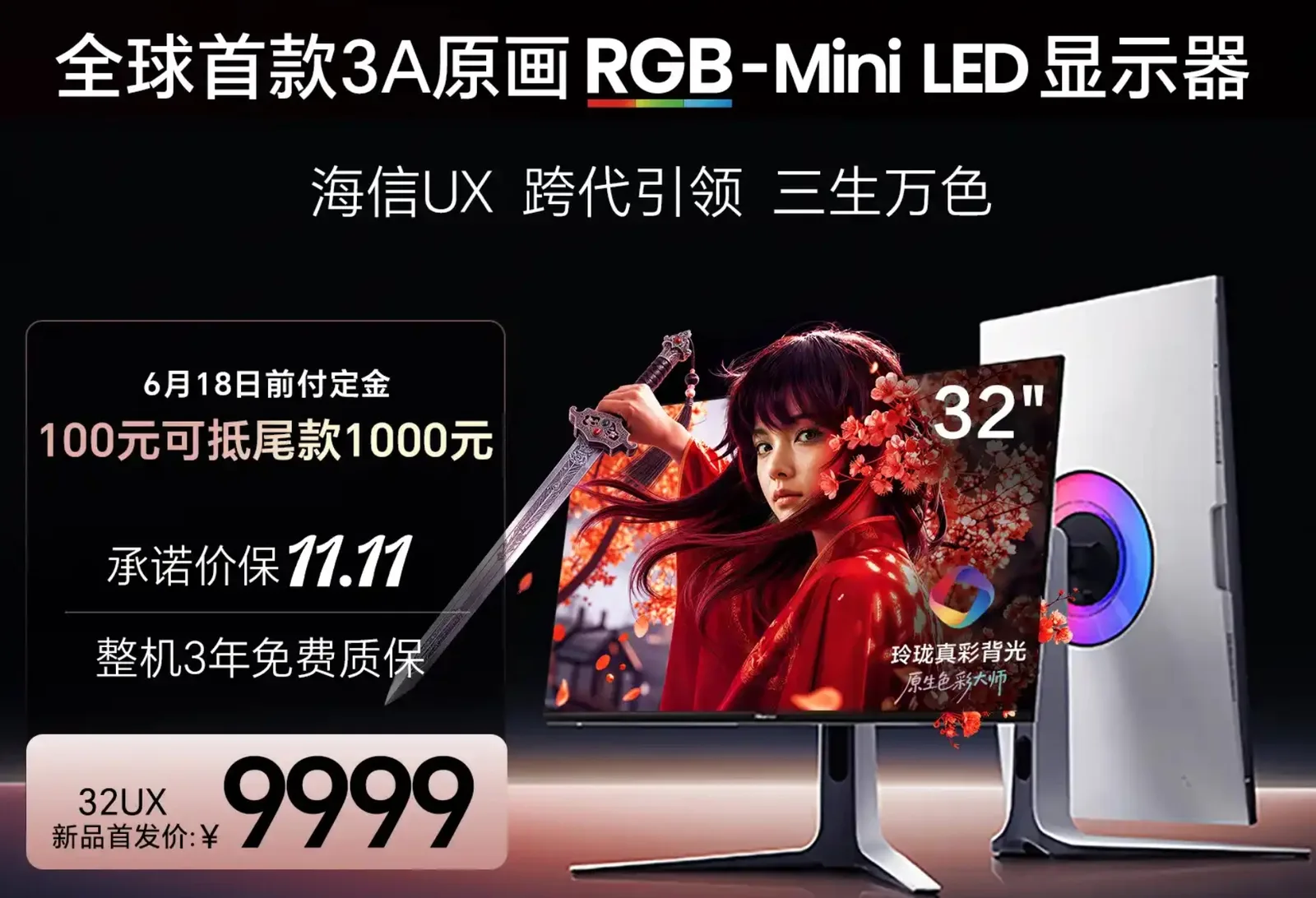 Hisense präsentierte den weltweit ersten RGB-Mini-LED-Monitor mit 4K@180Hz und 2000 Nits Spitzenhelligkeit