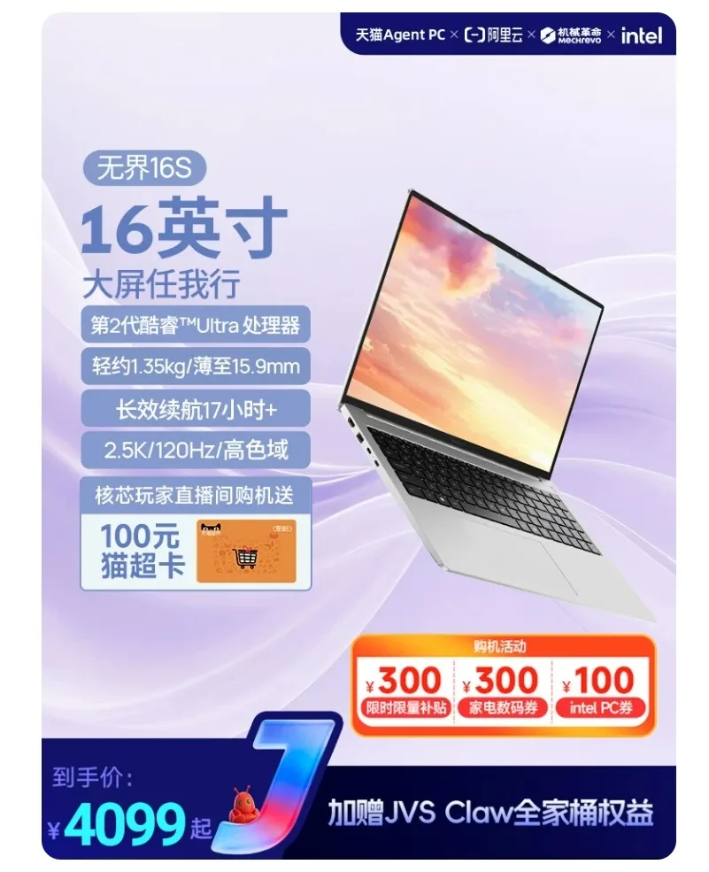 Intels Premium Lunar Lake Laptops stürzen in China auf 600 Yuan und unterbieten Budget-Wildcat Lake-Modelle