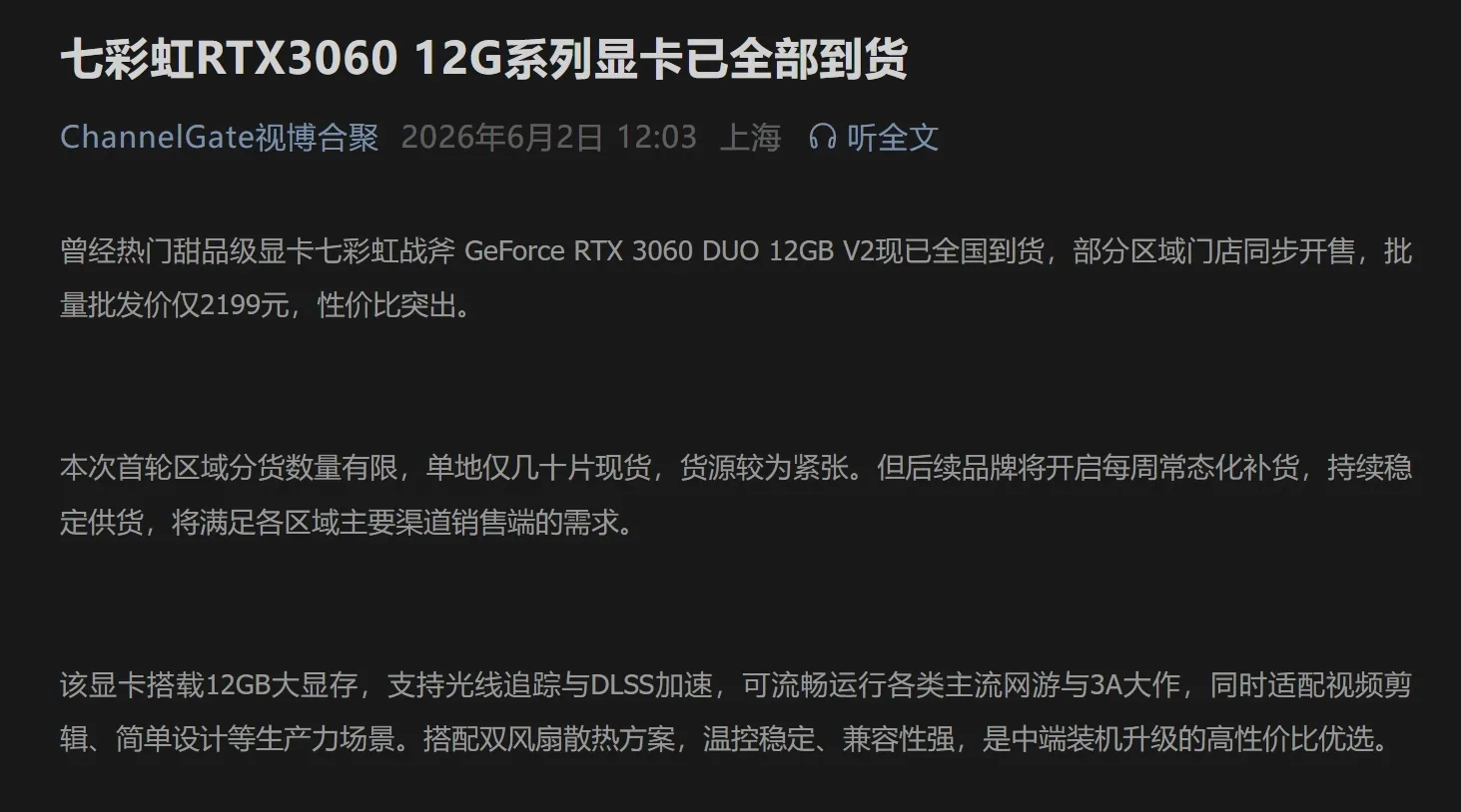 NVIDIAs RTX 3060 12GB taucht in China für 325 Dollar auf und schlägt die RTX 5060 beim VRAM-Preis, bleibt aber in der Leistung hinterher.